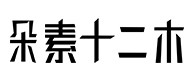 镇平30